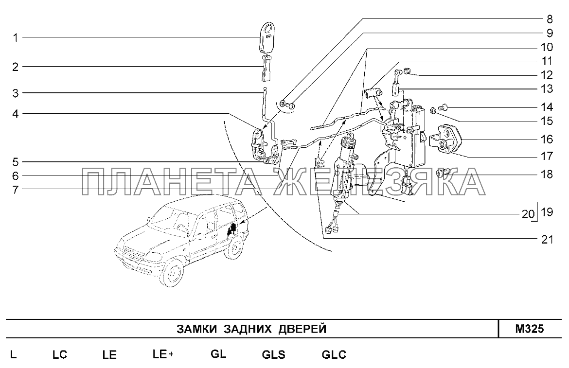 Тяга замка двери нива шевроле. Тяга замка двери Шевроле Нива схема. Дверной замок Нива Шевроле схема. Схема замка задней двери Нива Шевроле. Схема тяг двери Нива Шевроле.