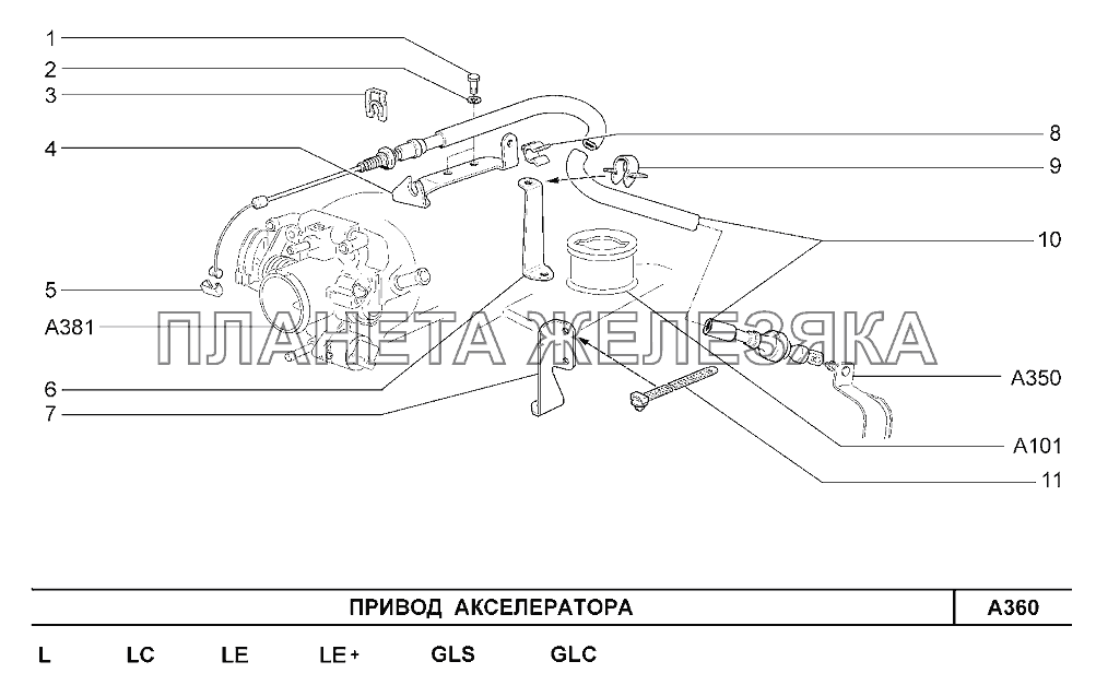 Привод акселератора (до 10.2015г.) Шевроле Нива-1,7