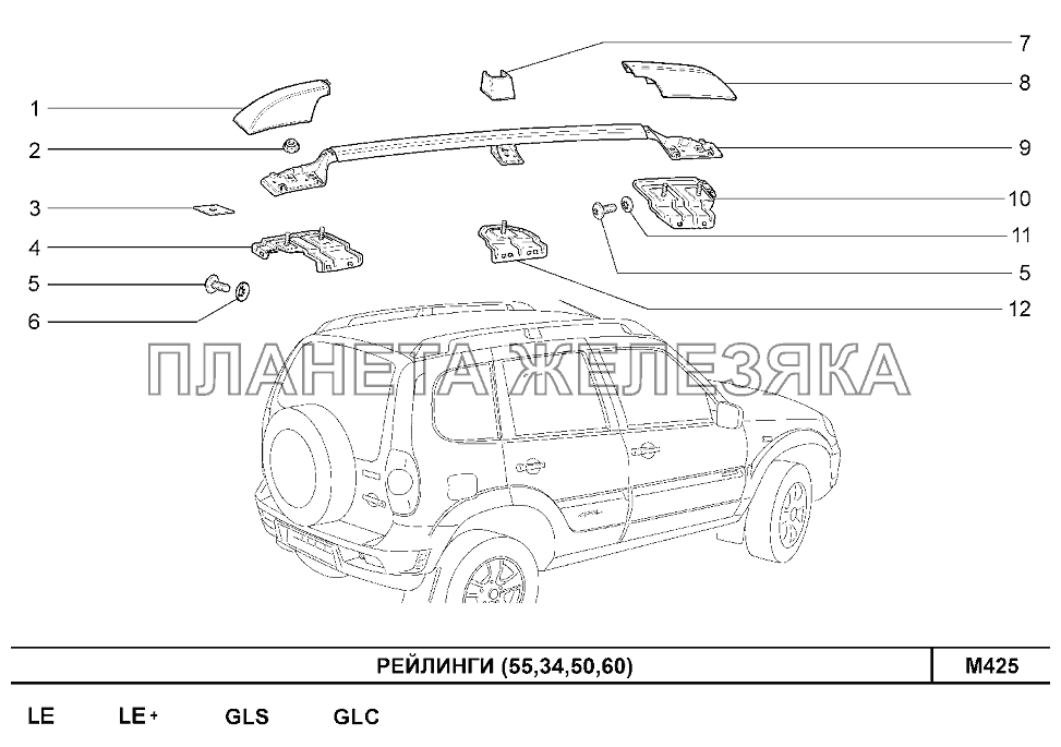 Рейлинги (55,34,50,60) Шевроле Нива-1,7