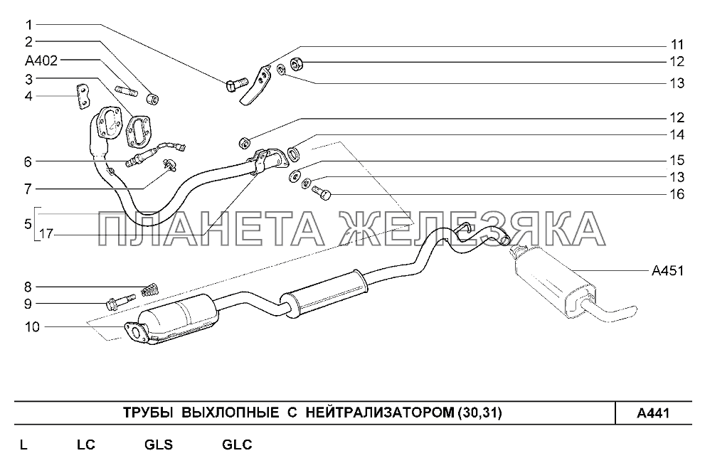 Выхлопная система нива шевроле схема