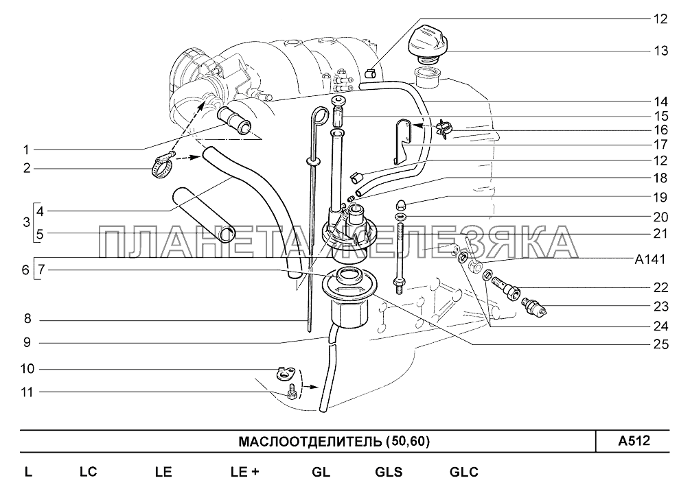 Маслоотделитель (50,60) Шевроле Нива-1,7