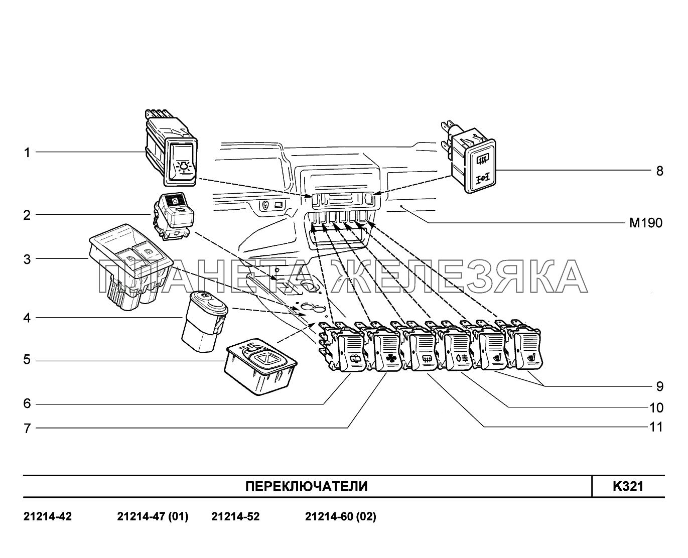 K321. Переключатели Lada 4x4 Urban