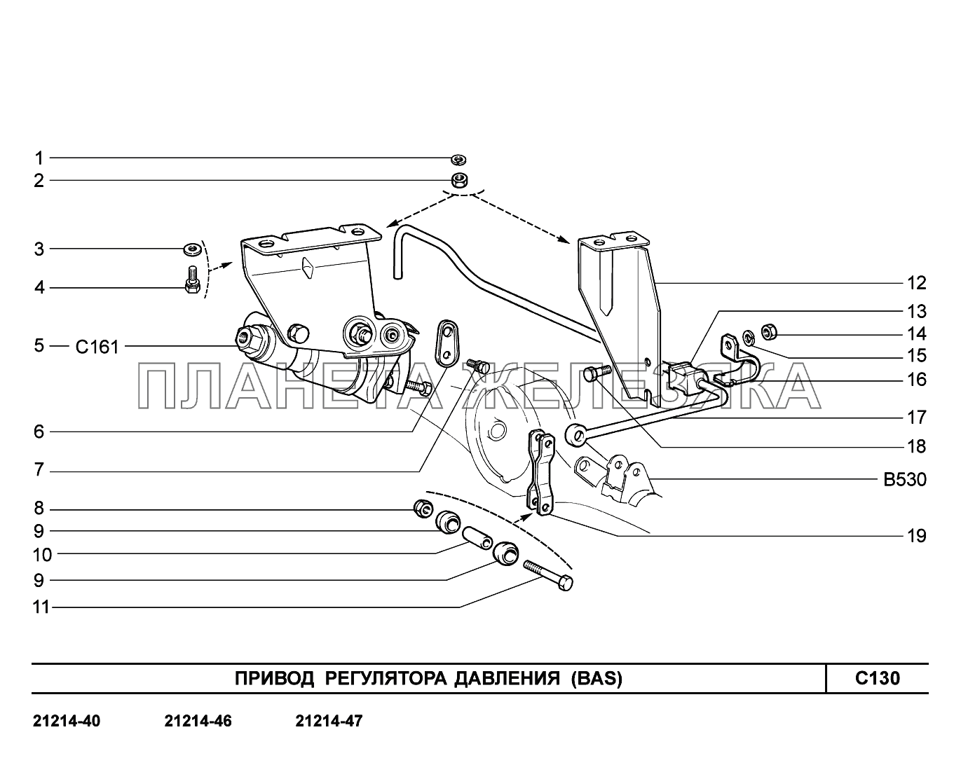 C130. Привод регулятора давления Lada 4x4 Urban