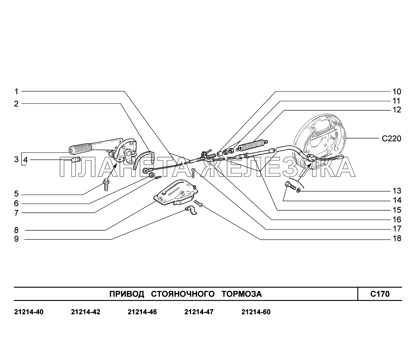 C170. Привод стояночного тормоза Lada 4x4 Urban
