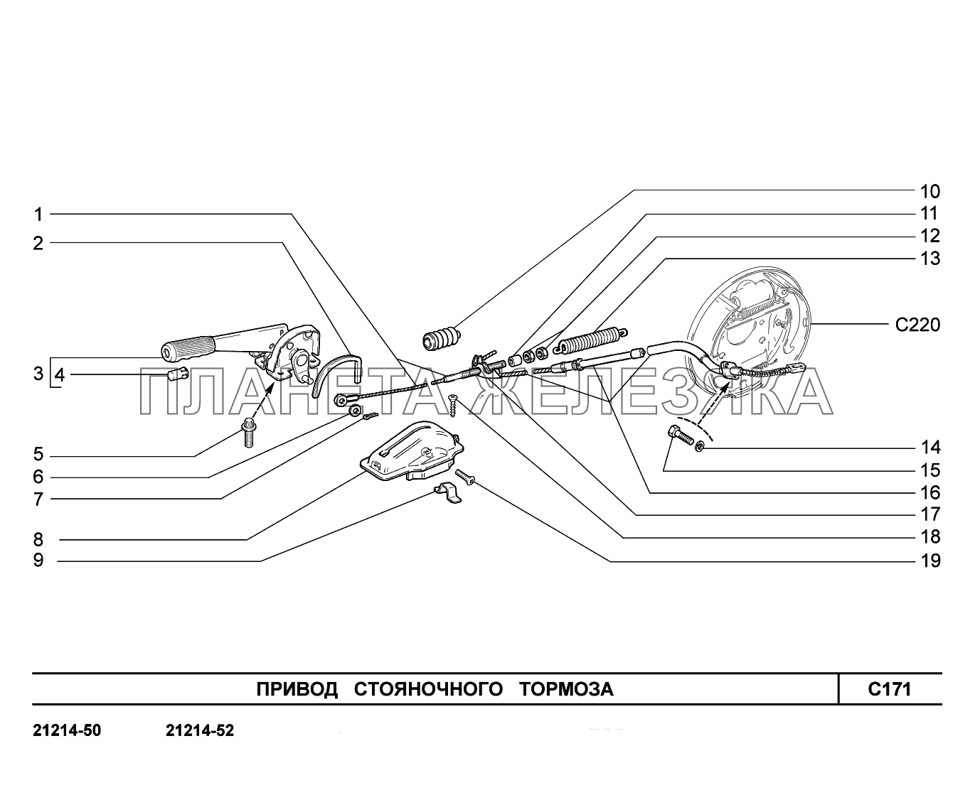 C171. Привод стояночного тормоза Lada 4x4 Urban