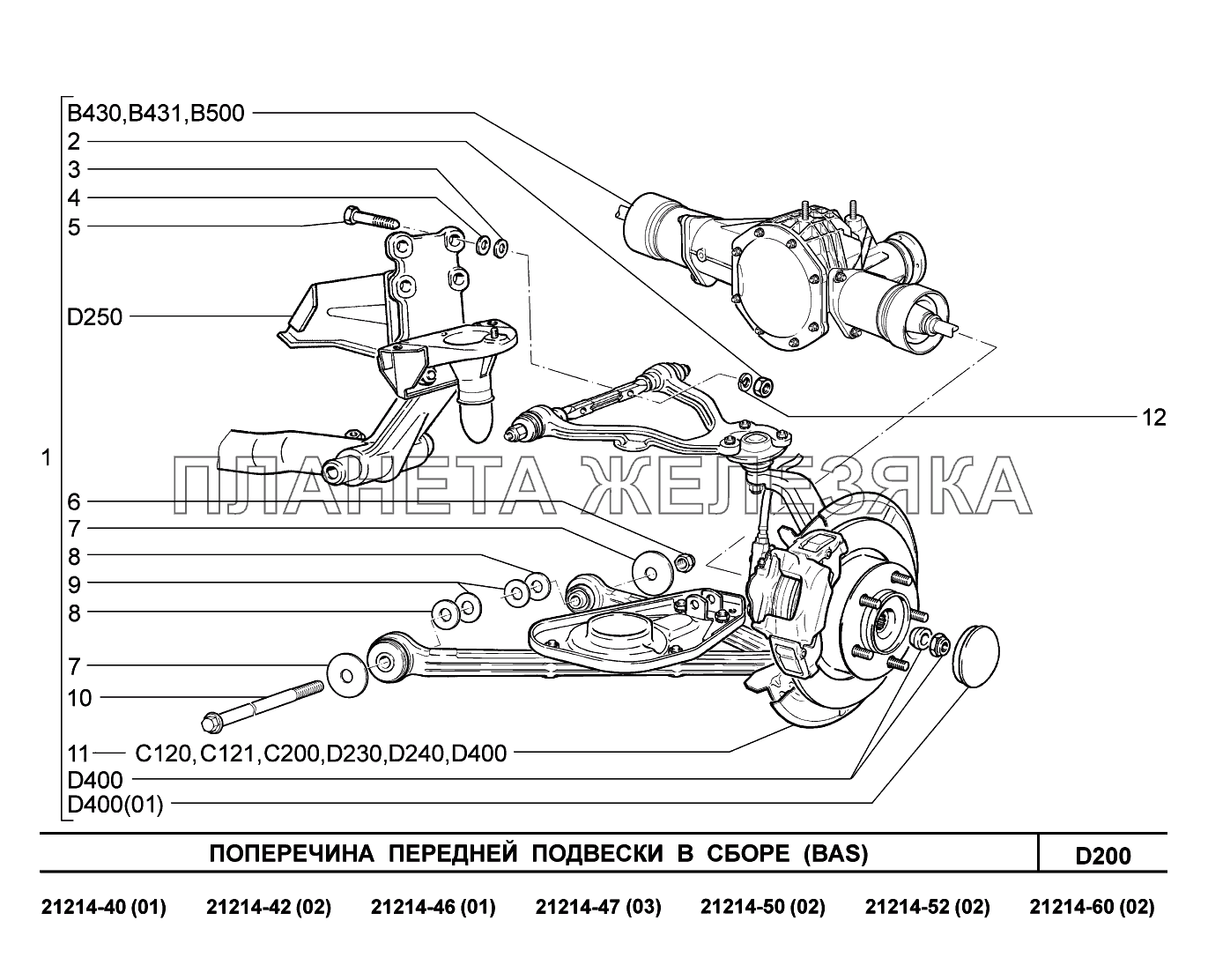D200. Поперечина передней подвески в сборе Lada 4x4 Urban