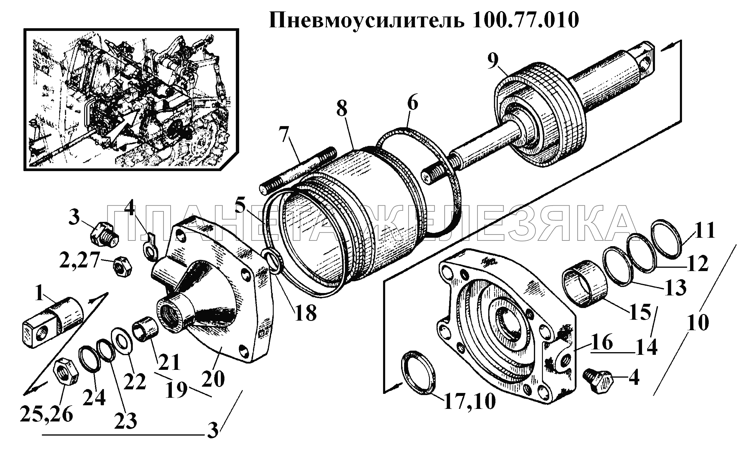 Пневмоусилитель 100.77.010 ВТ-100Д