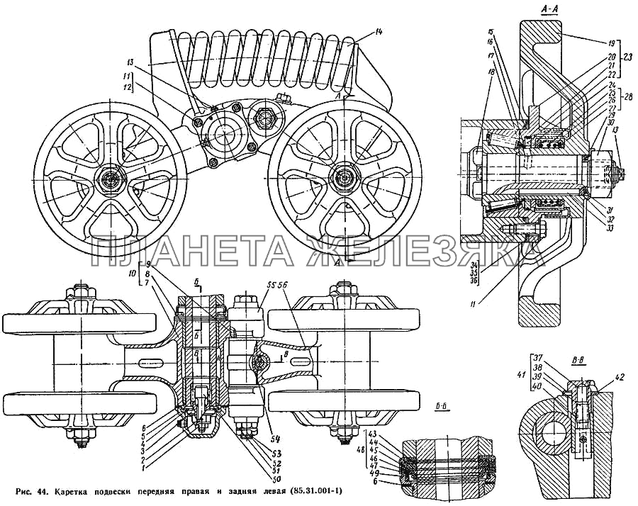 Каретка подвески передняя и правая задняя левая (85.31.001-1) ДТ-75М