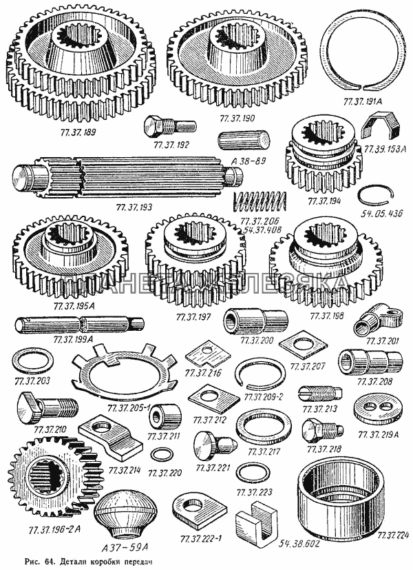 Детали коробки передач ДТ-75М