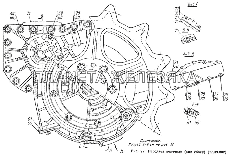 Передача конечная (вид сбоку) (77.39.002) ДТ-75М