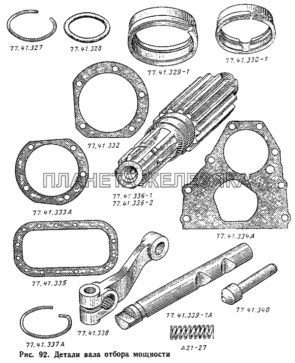 Детали вала отбора мощности ДТ-75М