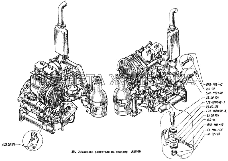 Установка двигателя на трактор Т-25А