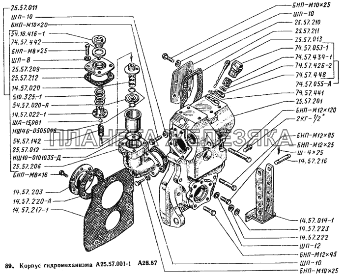 Корпус гидромеханизма А25.57.001-1 Т-25А