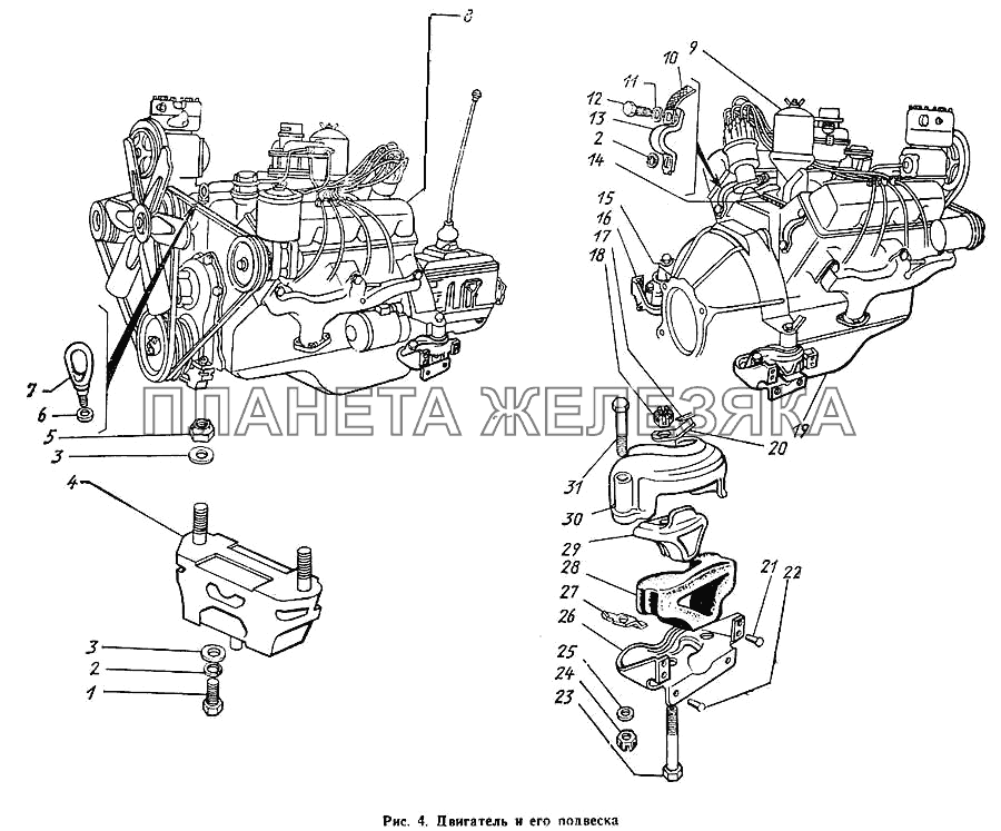 Двигатель и его подвеска ЗИЛ-431410 Каталог 1989 г.