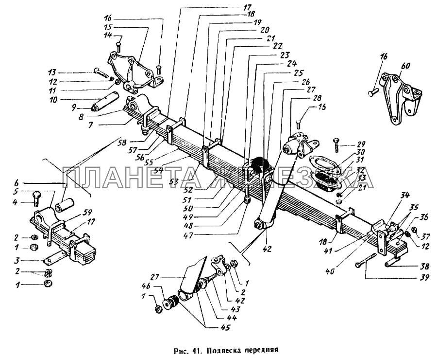 Подвеска передняя ЗИЛ-431410 Каталог 1989 г.
