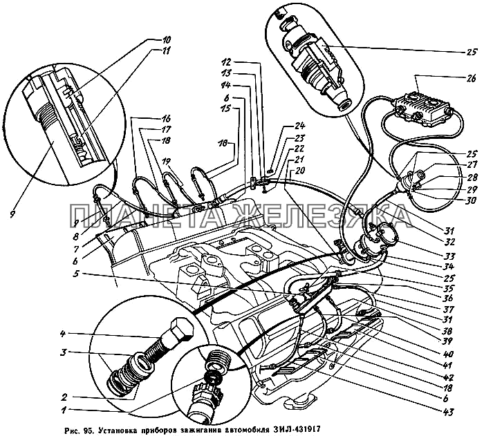 Установка приборов зажигания автомобиля ЗИЛ-431917 ЗИЛ-431410 Каталог 1989 г.
