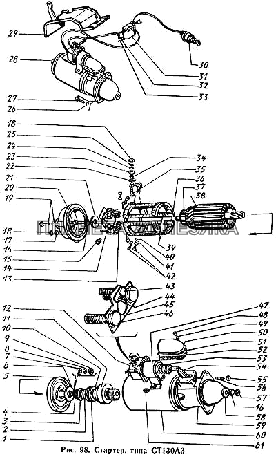 Стартер, типа СП130А3 ЗИЛ-431410 Каталог 1989 г.