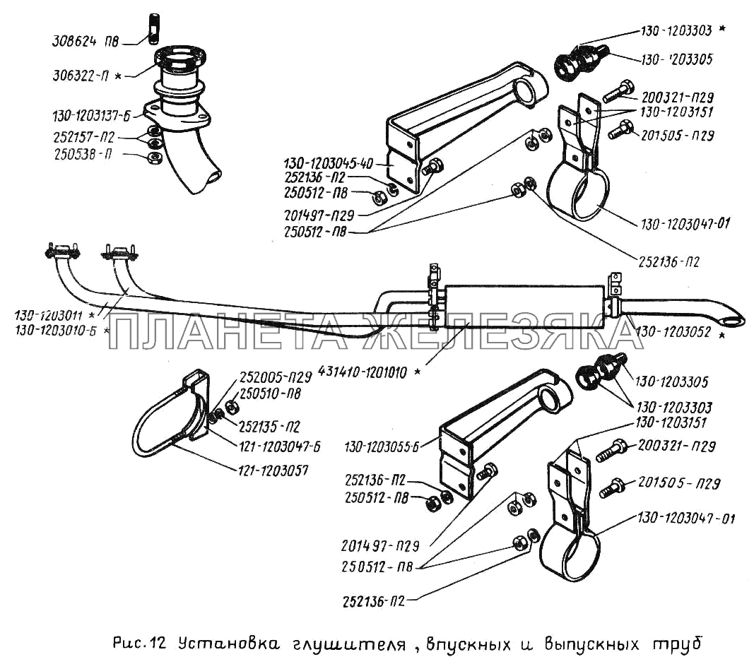 Установка глушителя, впускных и выпускных труб ЗИЛ-431410 (130)