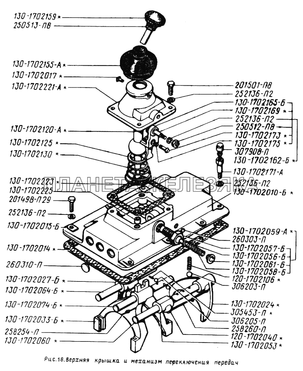 Верхняя крышка и механизм переключения передач ЗИЛ-431410 (130)