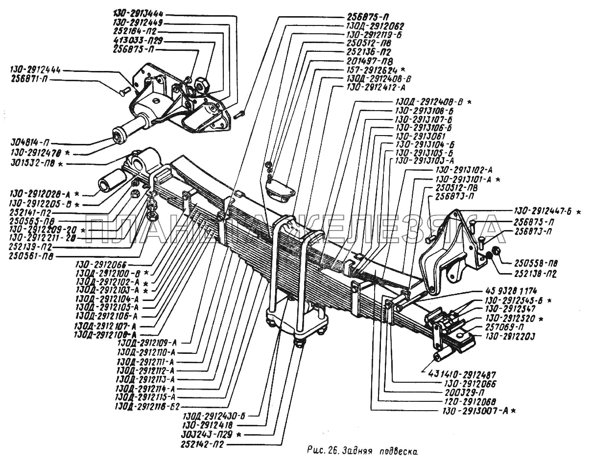 Задняя подвеска ЗИЛ-431410 (130)