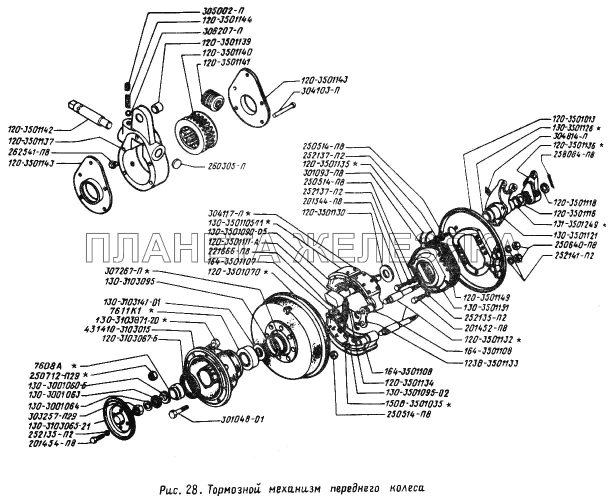 Тормозной механизм переднего колеса ЗИЛ-431410 (130)