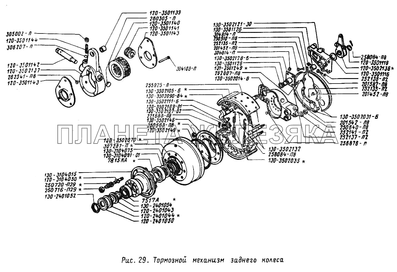 Тормозной механизм заднего колеса ЗИЛ-431410 (130)