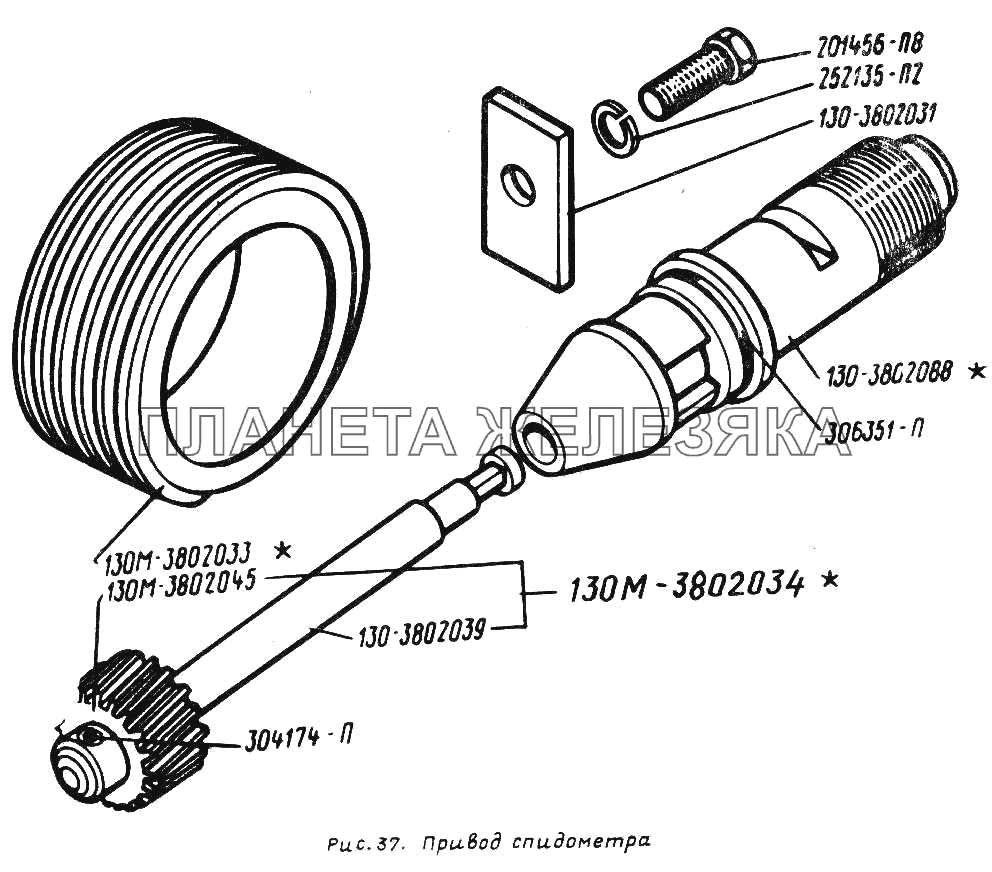 Привод спидометра ЗИЛ-431410 (130)