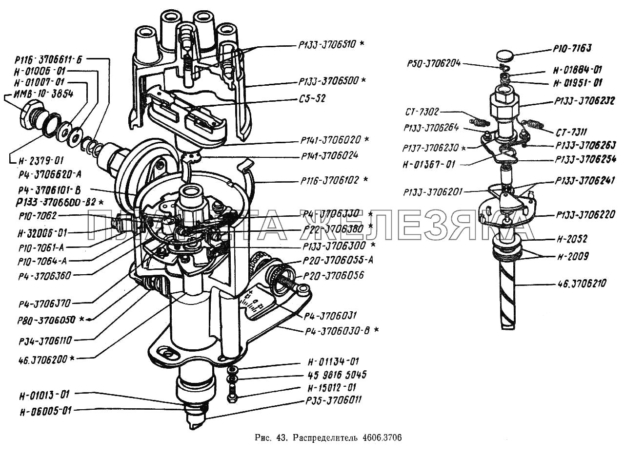 Распределитель 4606.3706 ЗИЛ-431410 (130)