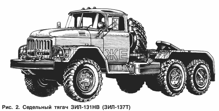 Седельный тягач ЗИЛ-131НВ (ЗИЛ-137Т) ЗИЛ-131