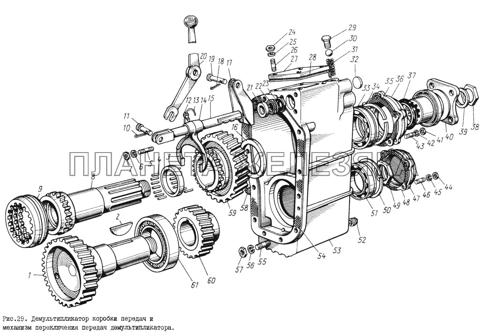 Демультипликатор коробки передач и механизм переключения передач демультипликатора ЗИЛ-131