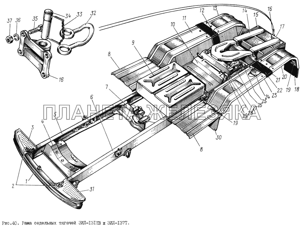 Рама седельных тягачей ЗИЛ-131НВ и ЗИЛ-137Т ЗИЛ-131