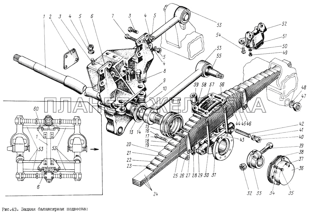 Задняя балансирная подвеска ЗИЛ-131