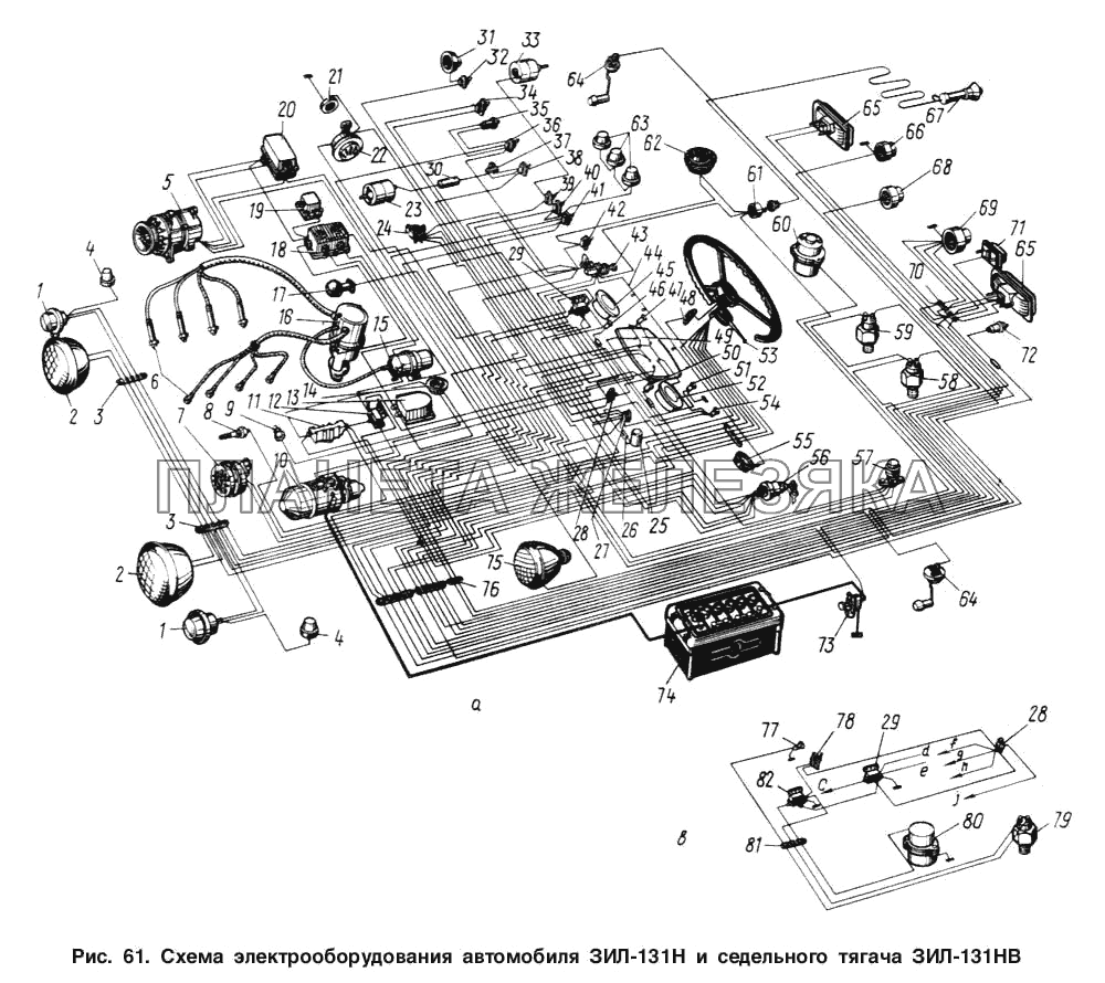 Схема электрооборудования автомобиля ЗИЛ-131Н и седельного тягача ЗИЛ-131НВ ЗИЛ-131