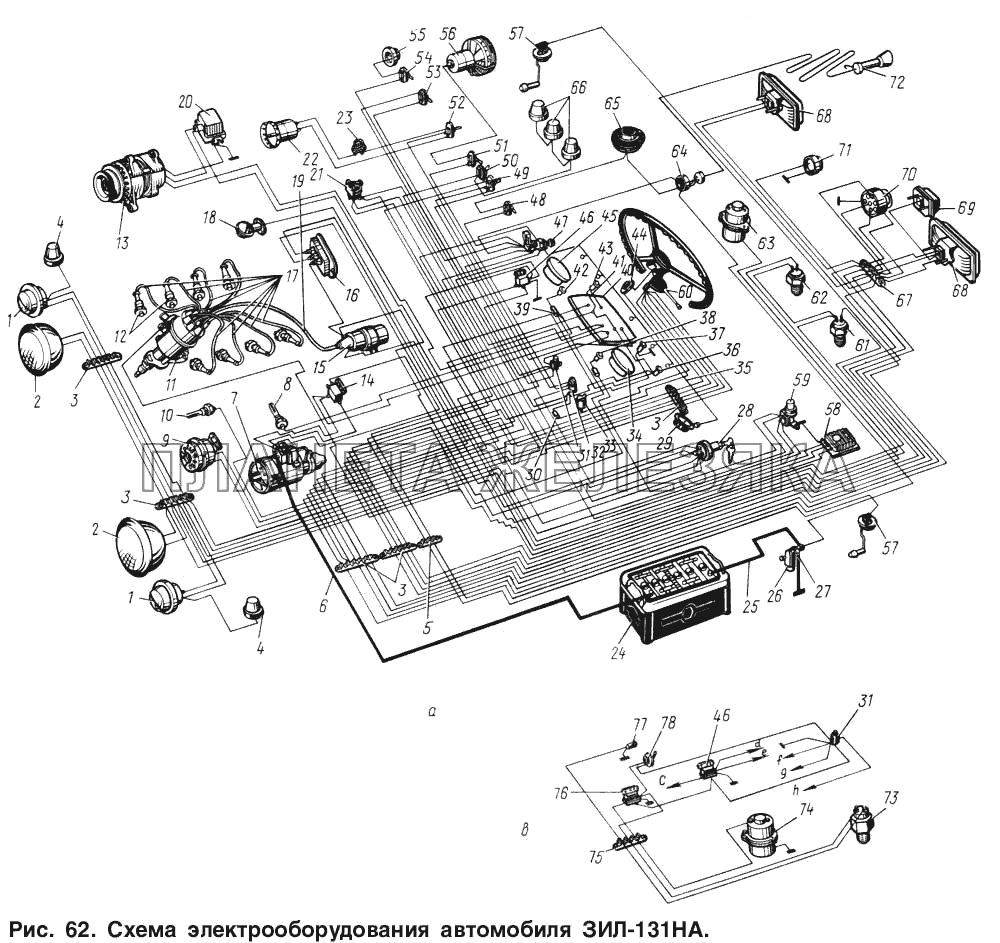 Схема электрооборудования автомобиля ЗИЛ-131НА ЗИЛ-131