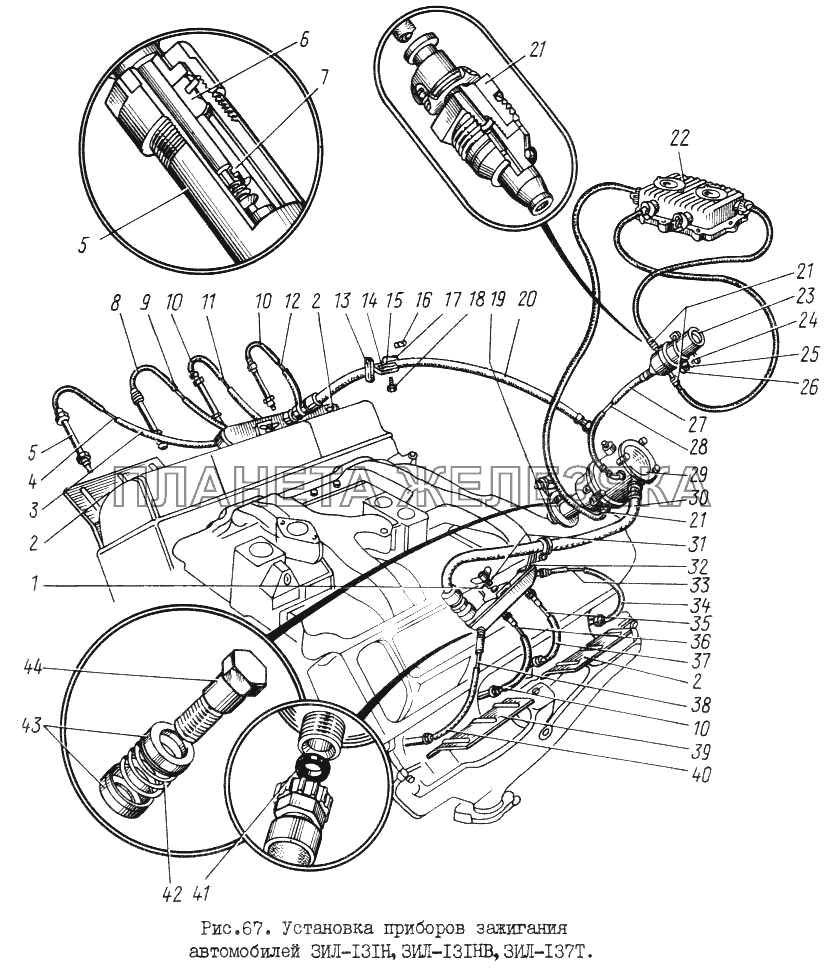 Установка приборов зажигания автомобилей ЗИЛ-131Н, ЗИЛ-131НВ, ЗИЛ-137Т ЗИЛ-131