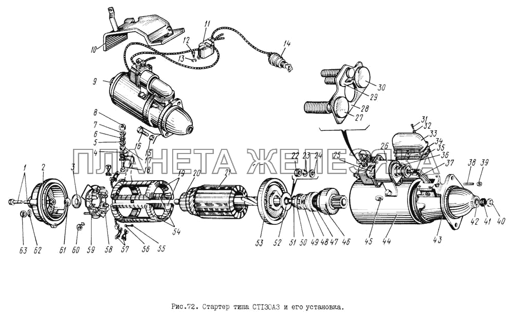 Стартер типа СТ130АЗ и его установка ЗИЛ-131