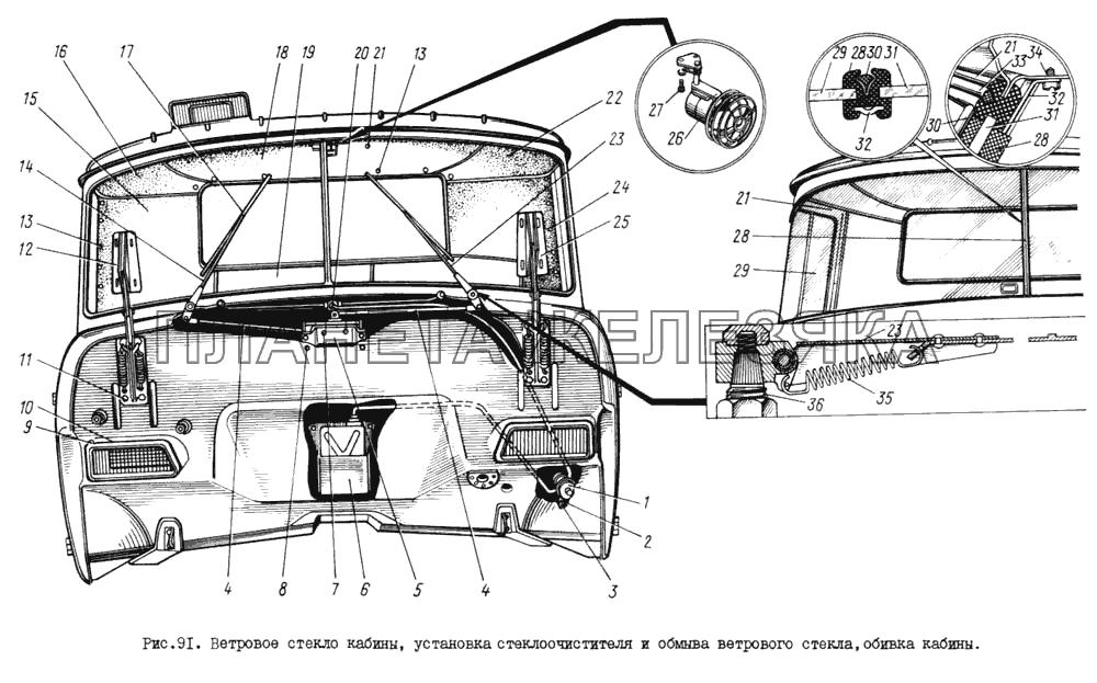 Ветровое стекло кабины, установка стеклоочистителя и обмыва ветрового стекла, обивка кабины ЗИЛ-131