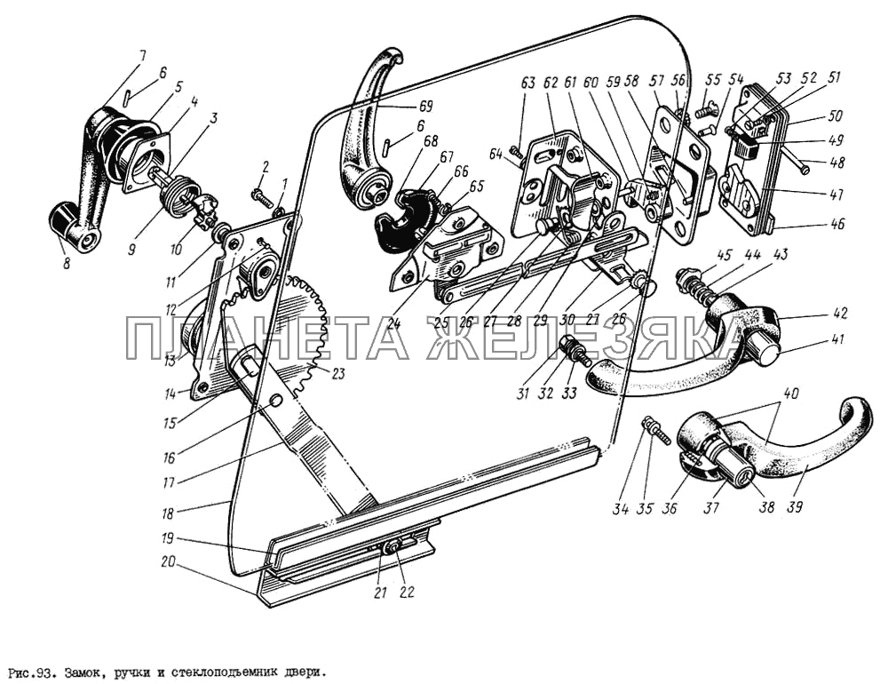 Замок, ручки и стеклоподъемник двери ЗИЛ-131