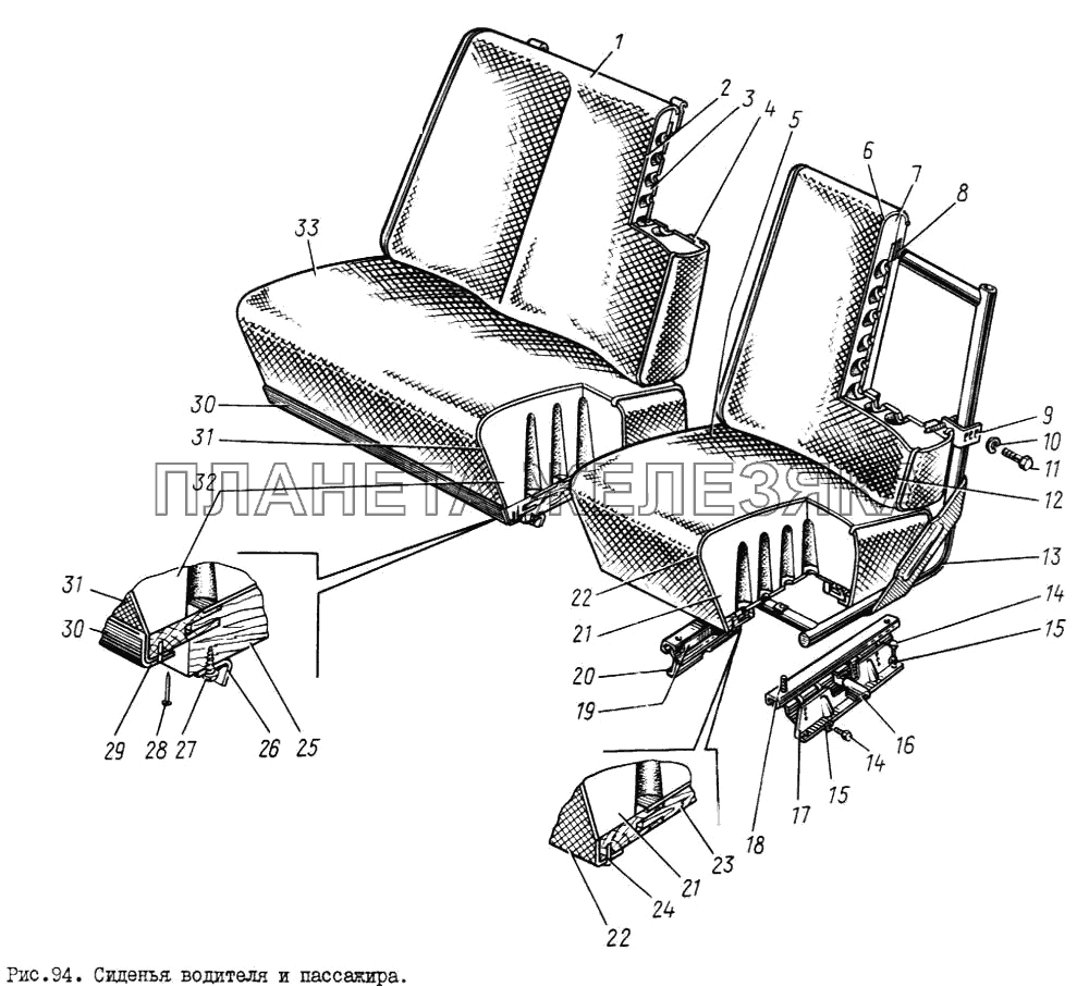 Сиденье водителя и пассажира ЗИЛ-131