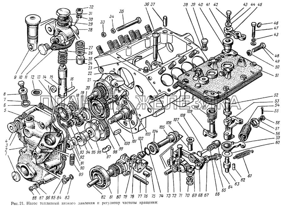 Насос топливный низкого давления и регулятор частоты вращения ЗИЛ-133ГЯ