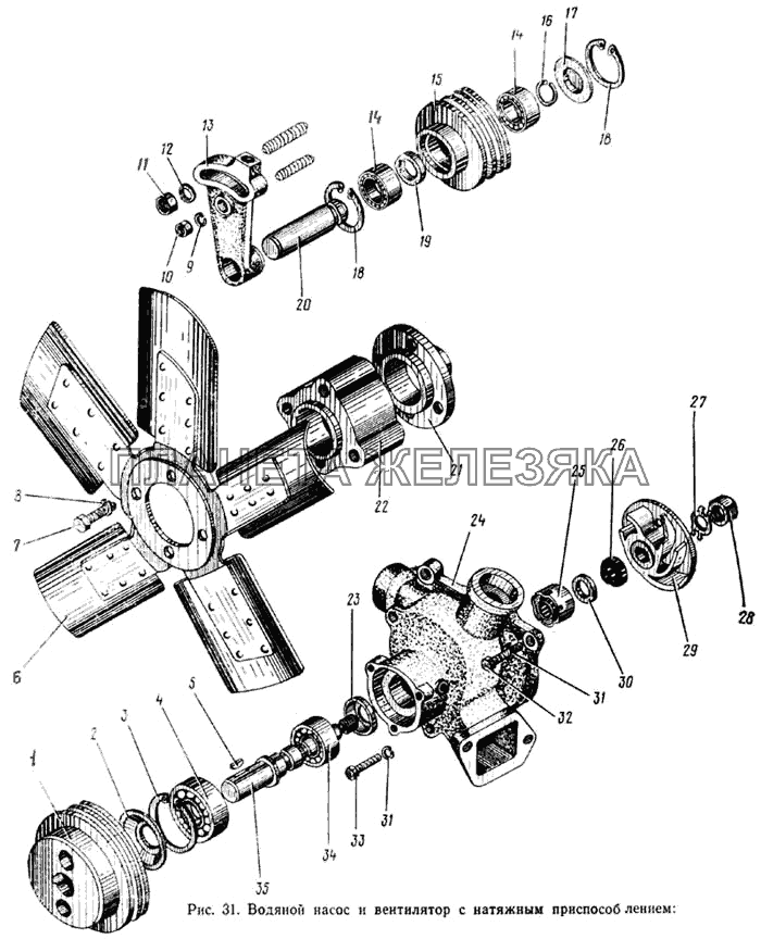 Водяной насос и вентилятор с натяжным приспособлением ЗИЛ-133ГЯ