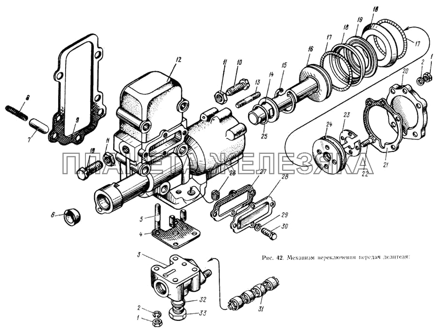 Механизм переключения передач делителя ЗИЛ-133ГЯ