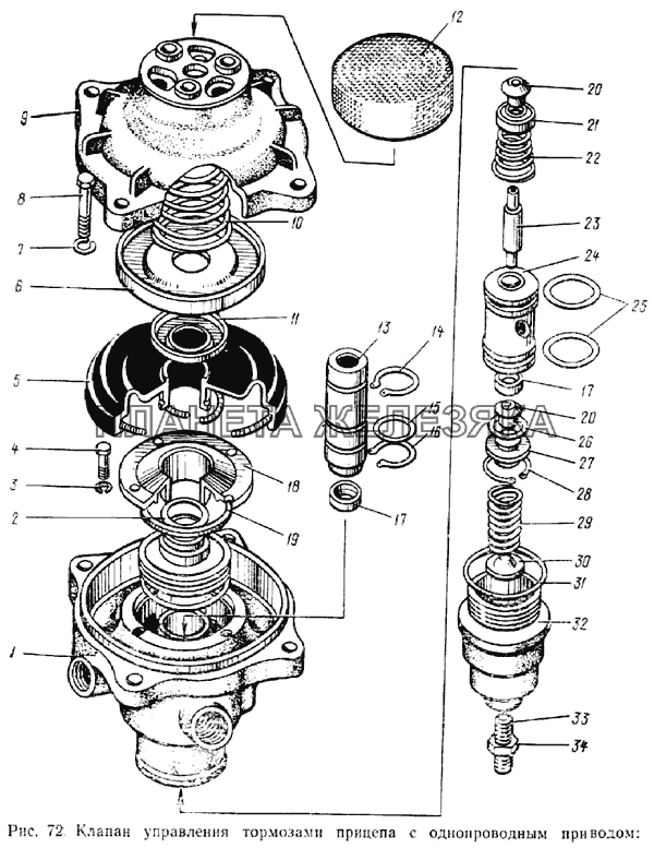 Клапан управления тормозами прицепа с однопроводным приводом ЗИЛ-133ГЯ