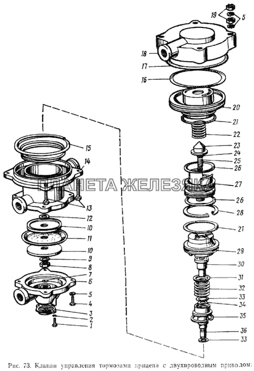 Клапан управления тормозами прицепа с двухпроводным приводом ЗИЛ-133ГЯ