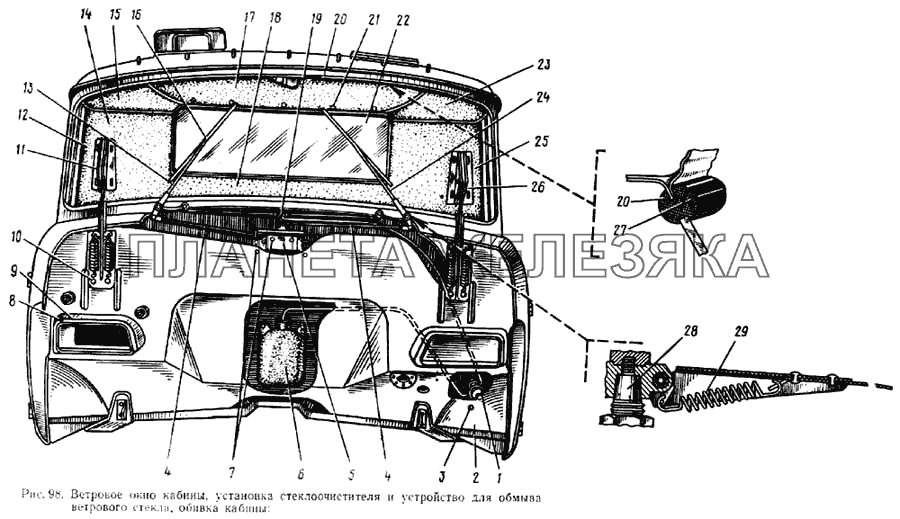 Ветровое окно кабины, установка стеклоочистителя и устройство для обмыва ветрового стекла, обивка кабины ЗИЛ-133ГЯ