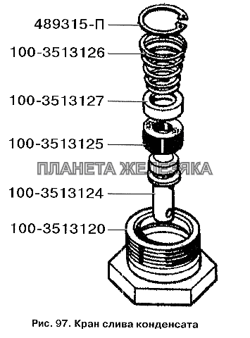 Кран слива конденсата ЗИЛ-3250