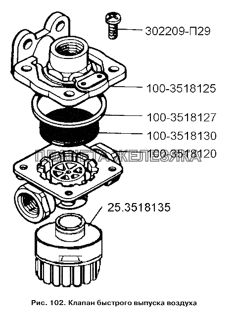 Клапан быстрого выпуска воздуха ЗИЛ-3250