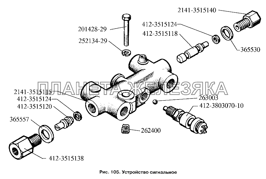 Устройство сигнальное ЗИЛ-3250