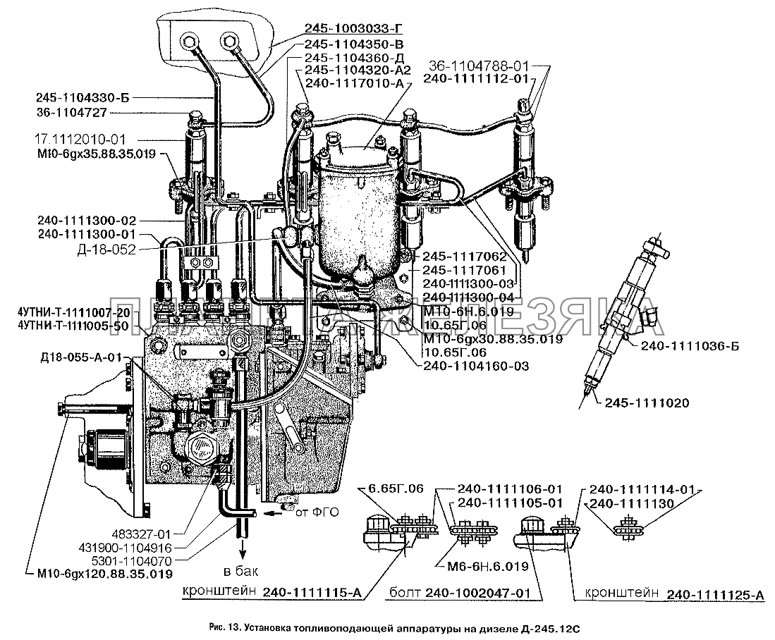 Установка топливоподающей аппаратуры на дизеле Д-245.12С ЗИЛ-3250
