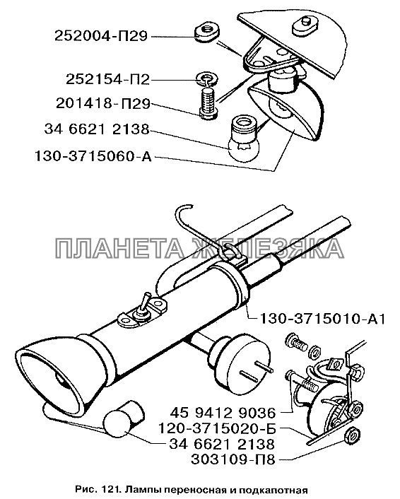 Лампы переносная и подкапотная ЗИЛ-3250